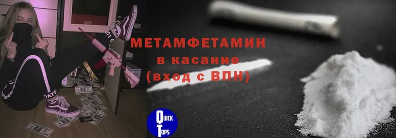 Первитин кристалл  omg сайт  Иваново 